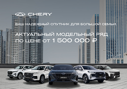 Chery